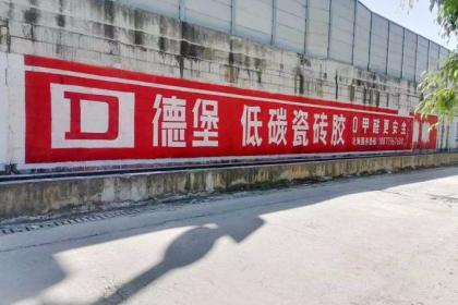 廣東省墻體廣告的圖文設計制作解析 從城市鄉(xiāng)村到流量高地