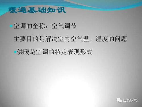 商業(yè)綜合體暖通設計基礎知識 暖通設計師必看